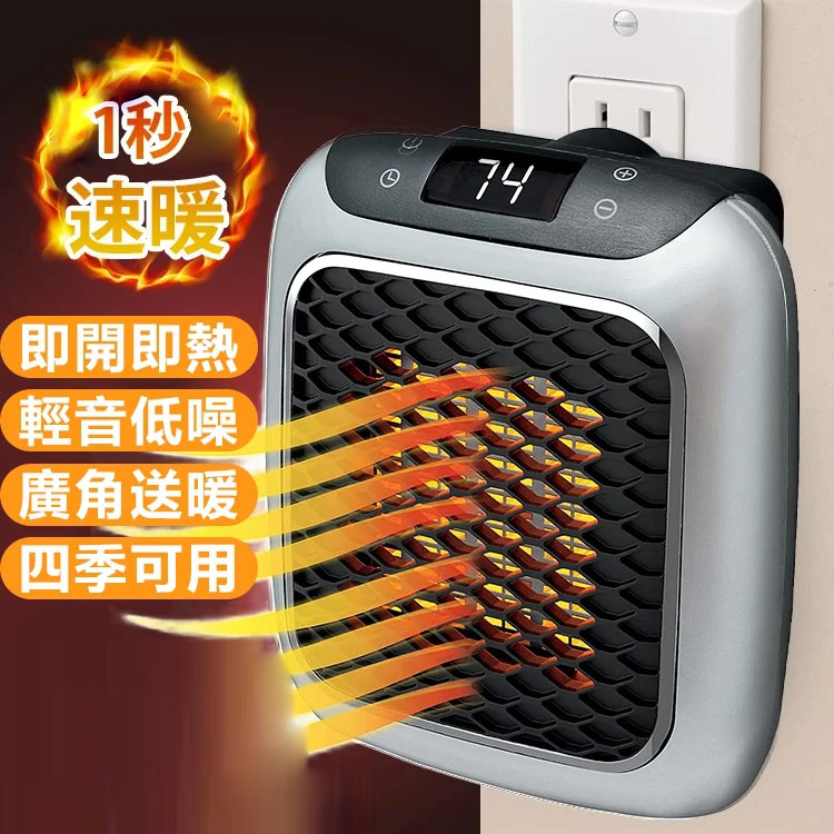 德國迷妳暖風機，3秒速暖，安全防水，省電實用