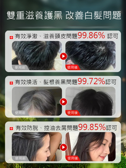 人參何首烏草本洗髮精，官方正品，不好包退