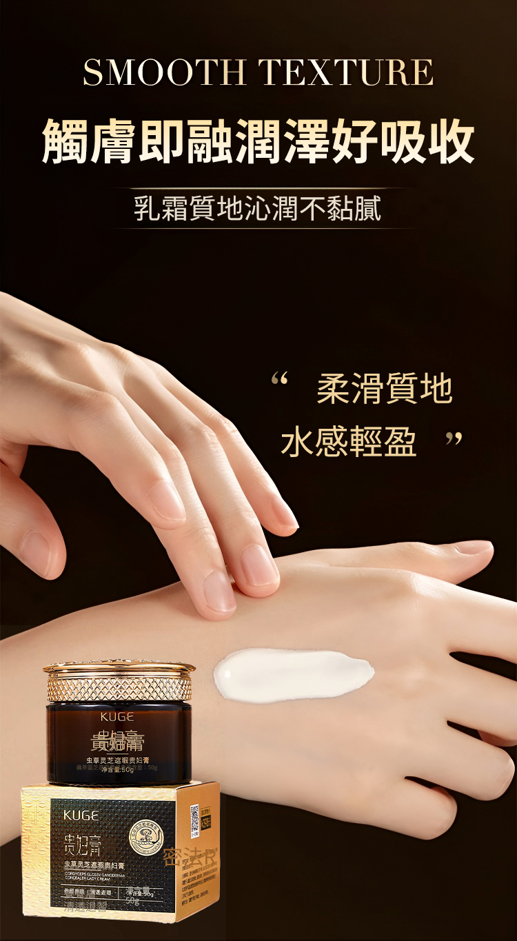 翻译件-HFH-【奢润养肤】虫草灵芝贵妇膏-1133752-系统_22.jpg