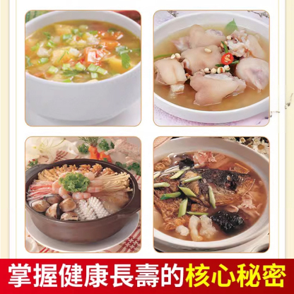 中醫特效處方大全
