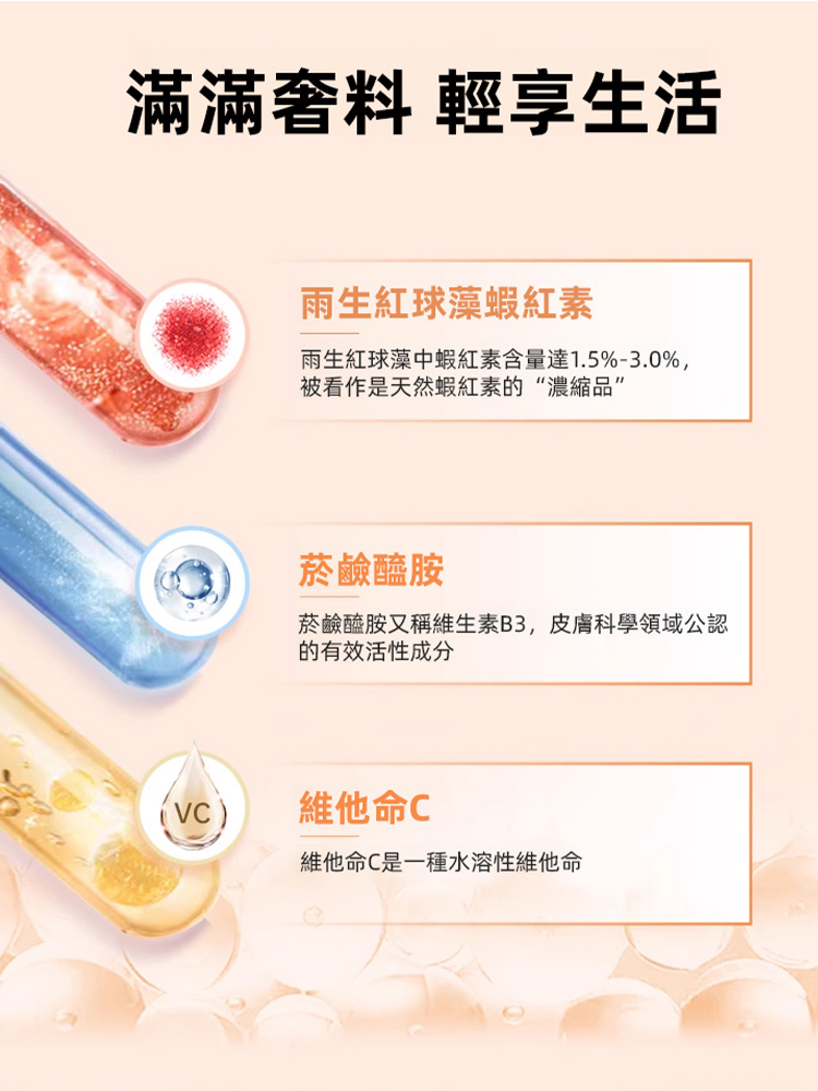 【吃出水光肌】膠原蛋白勝肽蝦紅素維C飲