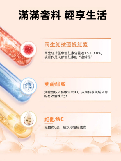 【吃出水光肌】膠原蛋白勝肽蝦紅素維C飲