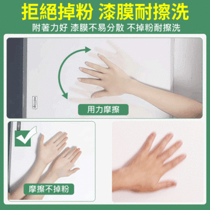 多功能牆面自噴漆