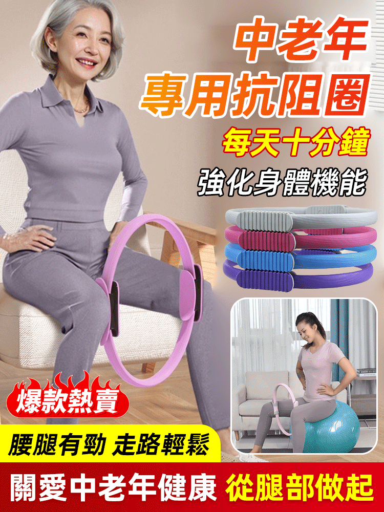 【強化腿部】多功能瑜珈美體普拉提圈