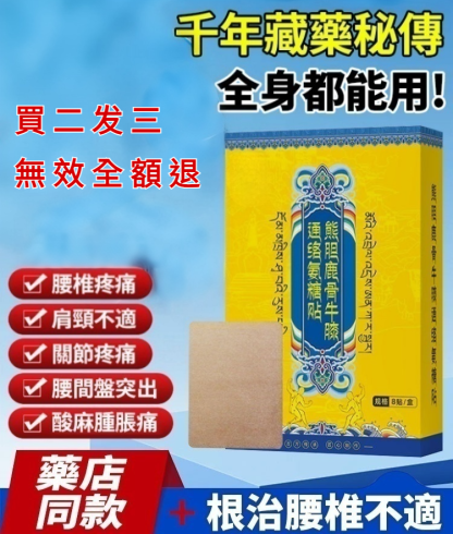 拍二盒發三盒，超值優惠，視頻同款，富含多種天然草本，沒效果直接退