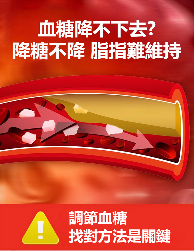 X23090102FA-李时珍糖脂乐片_05.jpg