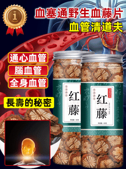 【長壽的秘密】血塞通野血藤片