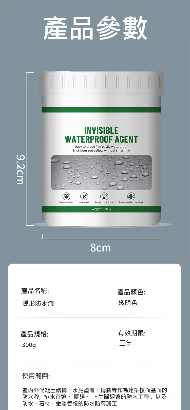 翻译件-JS-【质保100年】透明防水神器-1174149-系统_52.jpg