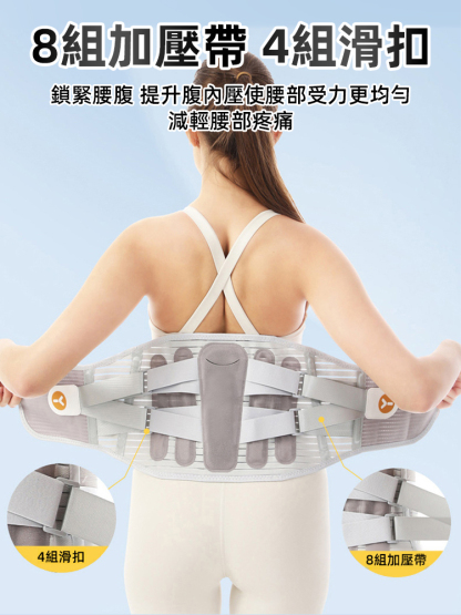 仿生板支撐護腰固定帶
