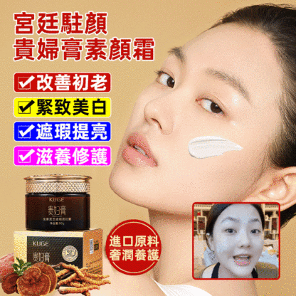 【奢潤養膚】蟲草靈芝貴婦膏