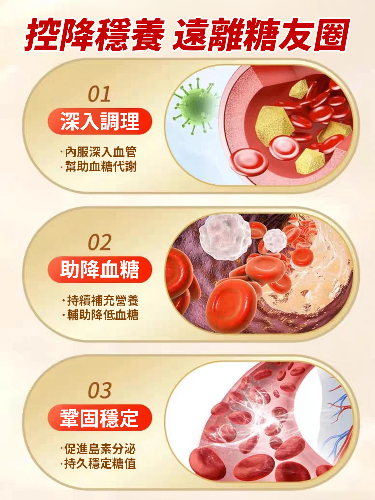 李時珍肉桂靈芝膠囊