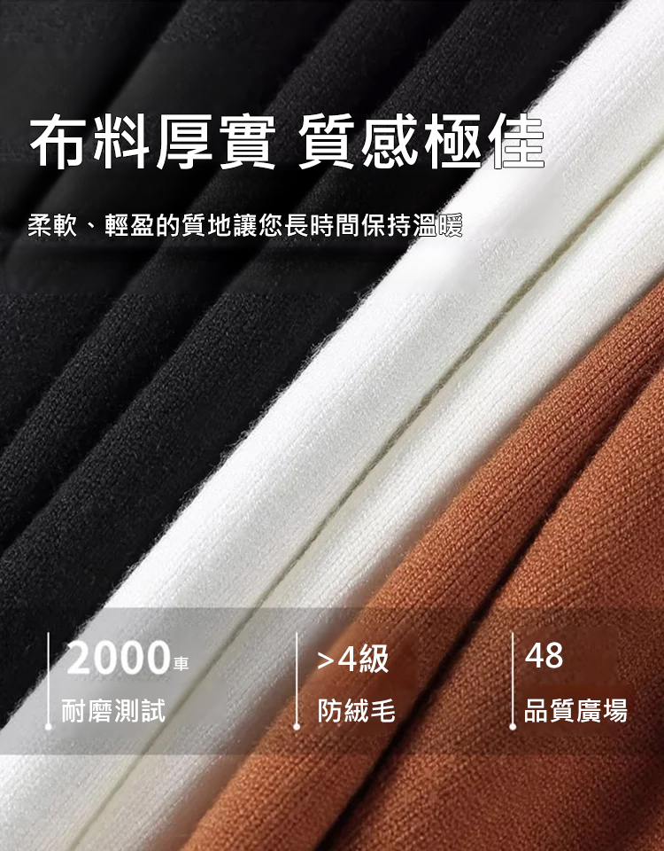 男款加絨加厚針織衫