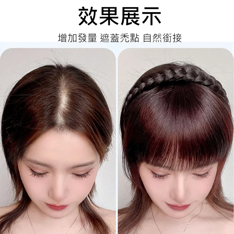 一體式自然逼真假劉海