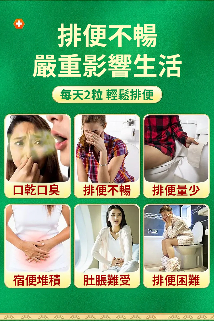 翻译件-SL-【植物配方-健康减脂】火麻仁党参黄芪片-1233339-系统_02.jpg