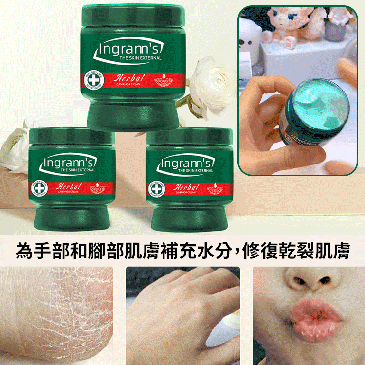 南非小綠膏乾裂滋潤修復萬用膏