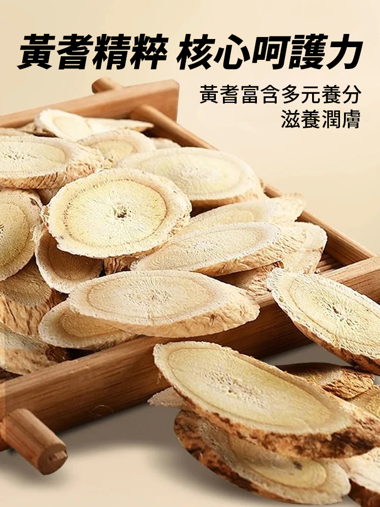 正宗草本黃耆霜