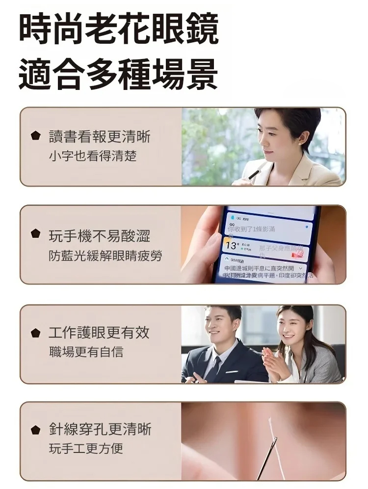 新款時尚鑲鑽防藍光老花眼鏡