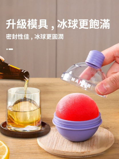 燈泡冰球模具