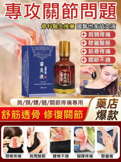 富含多種天然草本，免費試用，無效包退，點擊速搶