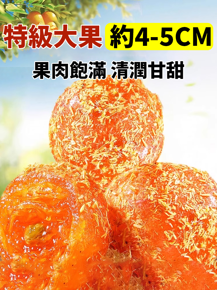原果采摘，免費試吃，營養豐富，最後2小時，買一發二