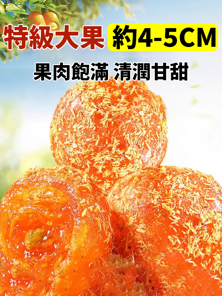 原果采摘，免費試吃，營養豐富，最後2小時，買一發二