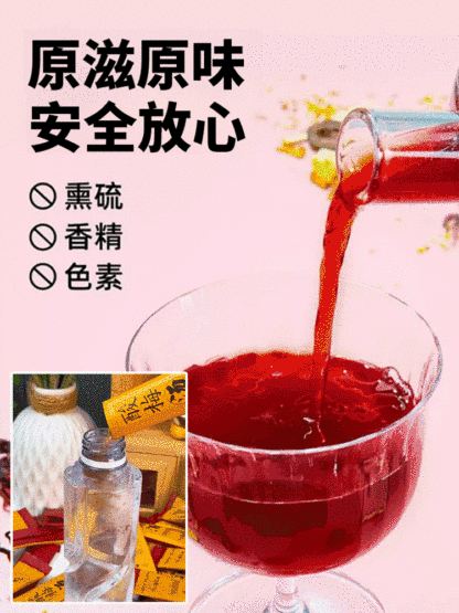 真材實料酸梅湯保健飲料