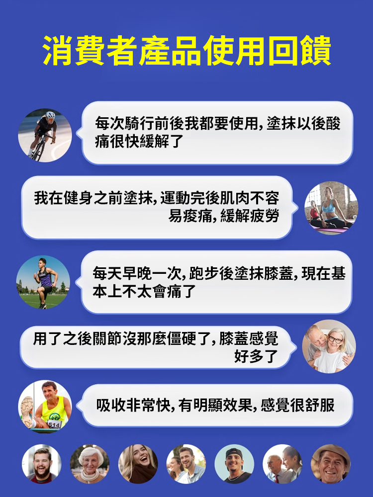 【5分鐘快速止痛】氨糖透骨凝膠