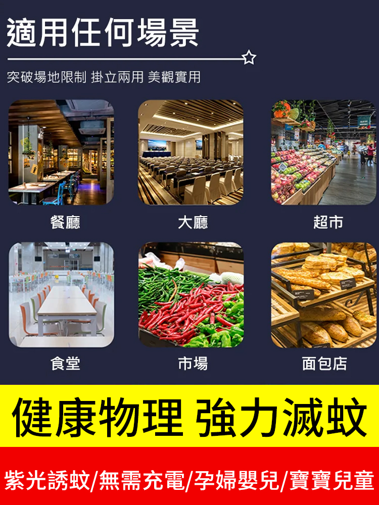 便攜usb二合一迷你電蚊拍