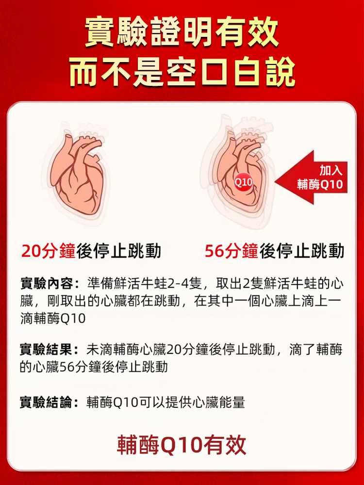 中老年增強免疫呵護心臟輔酶Q10