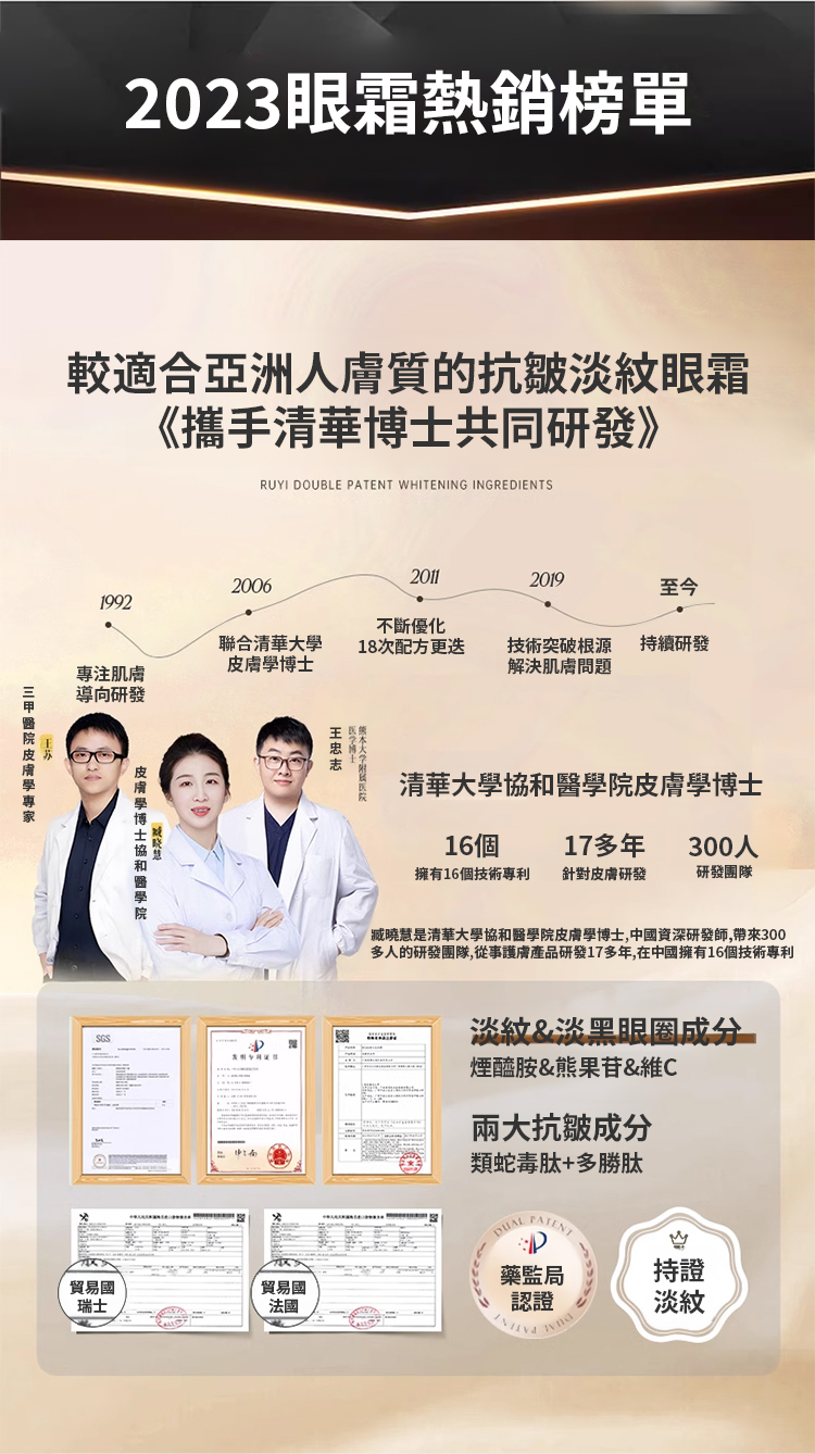 翻译件-SL-一周亮眸去黑抗皱蛇毒眼霜-1197749-系统_03.jpg