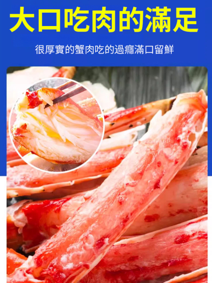 〔北海道精選〕帝王蟹整條蟹腿肉
