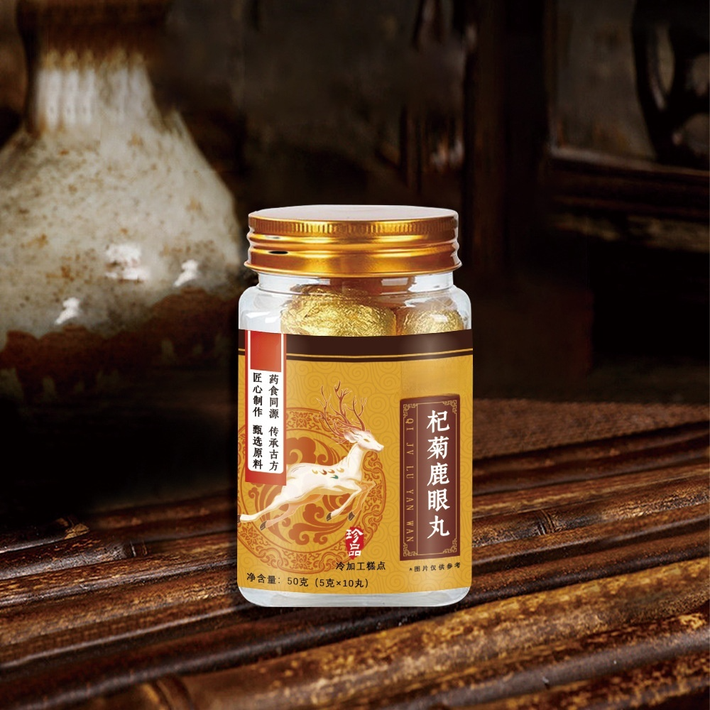 明目護眼中藥草本杞菊鹿眼丸,富含多種天然草本,每天2片,雙眼明亮水潤,眼睛一天比一天亮