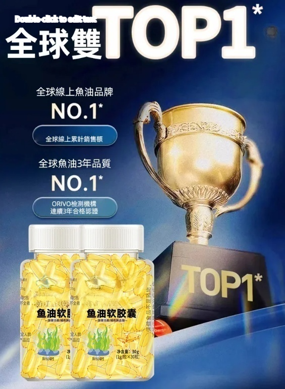 魚油降血脂軟膠囊,工廠直發,正品保證