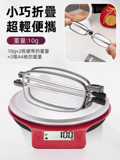防藍光折疊老花眼鏡