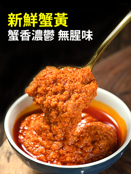 新鮮熬製即食海鮮蟹黃醬料