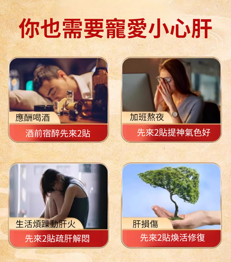 HFH-香港时珍大药房水飞蓟人参佛手贴_24.jpg