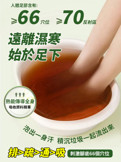 艾草本濃縮足浴液