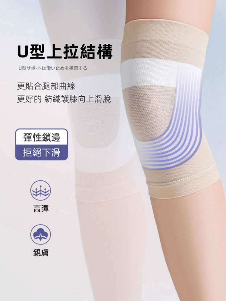 醫用桑蠶絲輕薄防滑護膝