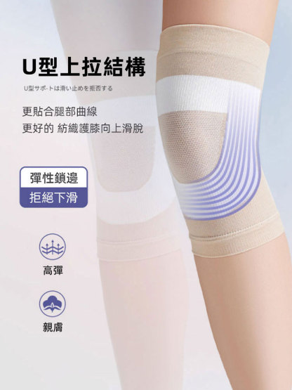 醫用桑蠶絲輕薄防滑護膝