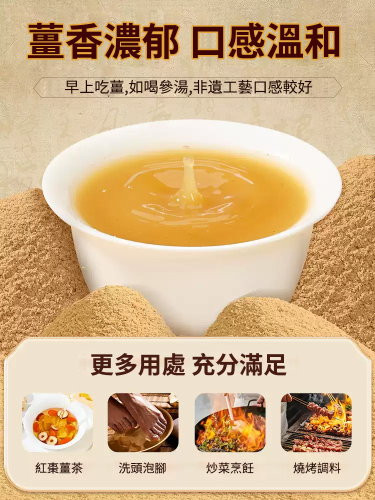 古法手工乾姜粉，祛濕減重，喝過都說好