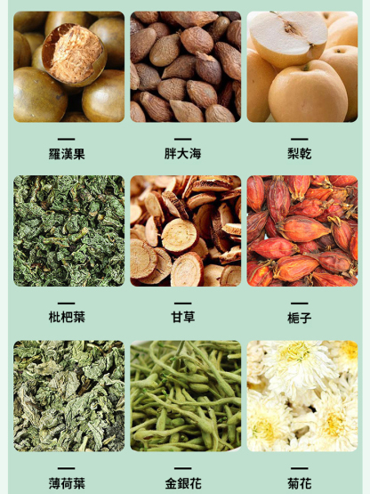 【專注喉】胖大海羅漢果雪梨茶