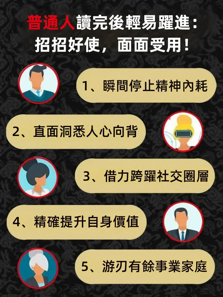 普通人想逆襲必讀書籍