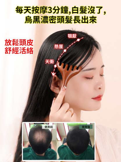【一刮顯年輕】金絲檀鹿角多用按摩梳