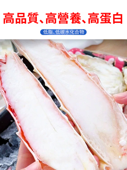 〔北海道精選〕帝王蟹整條蟹腿肉
