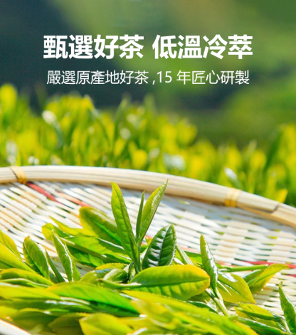 清新口氣茶含片