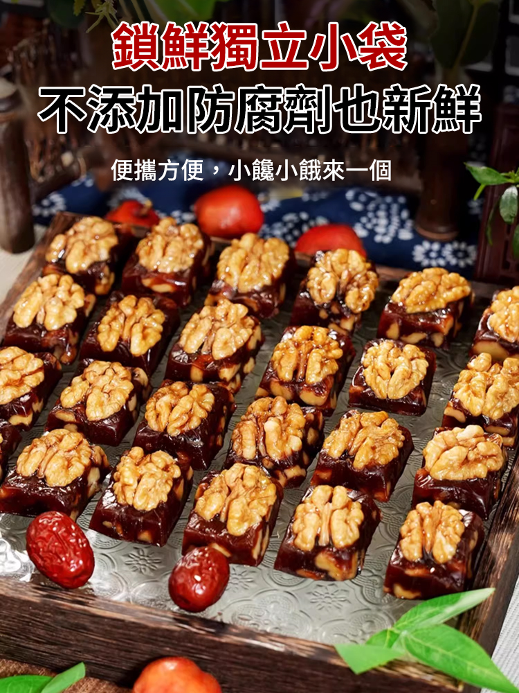 0蔗糖大顆果仁山楂烤核桃