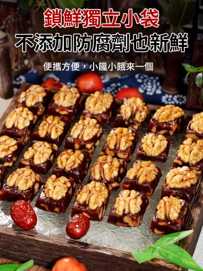 0蔗糖大顆果仁山楂烤核桃