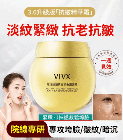 【新款一抹撫紋】抗皺保濕緊緻精華霜