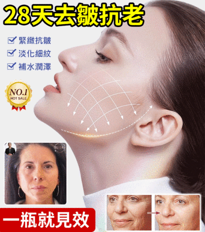 【新款一抹撫紋】抗皺保濕緊緻精華霜