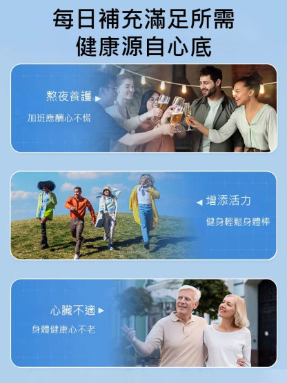 【清血管保心臟】輔酶Q10軟膠囊